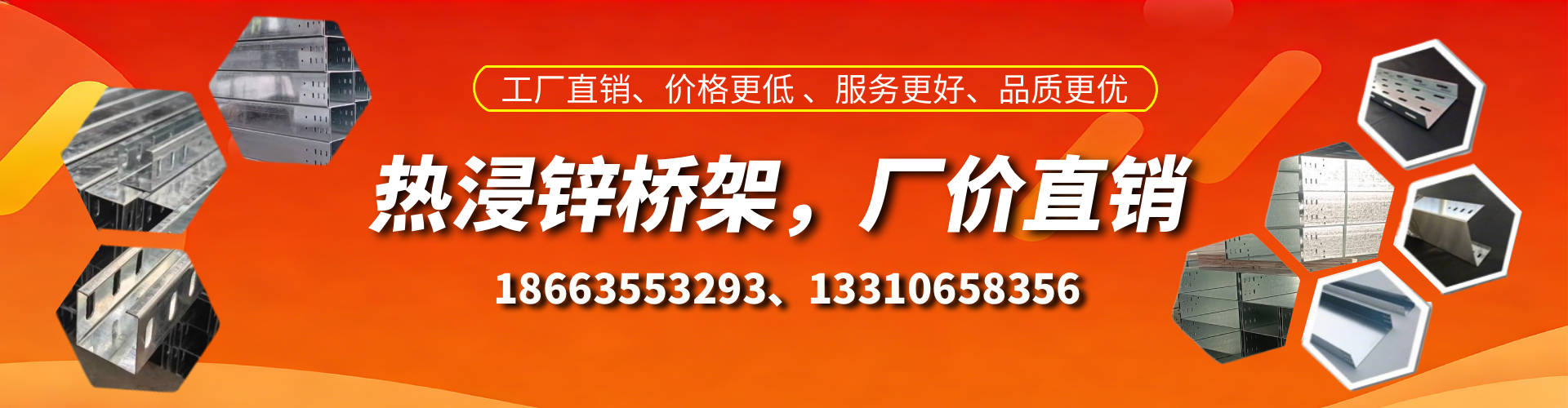 中卫热浸锌桥架厂家